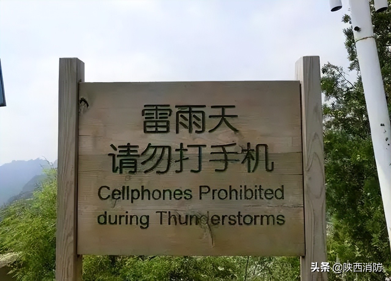 夏季防暴雨防雷电相关常识,雷雨天气消防安全知识