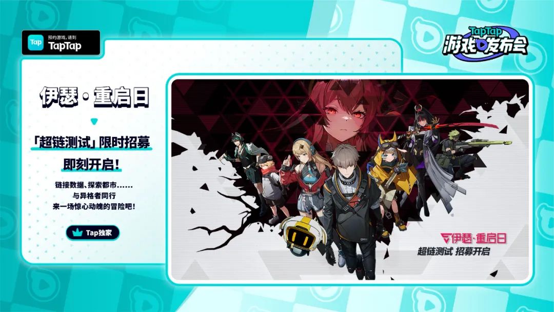 taptap游戏发布会总结,taptap2019年度游戏大赏