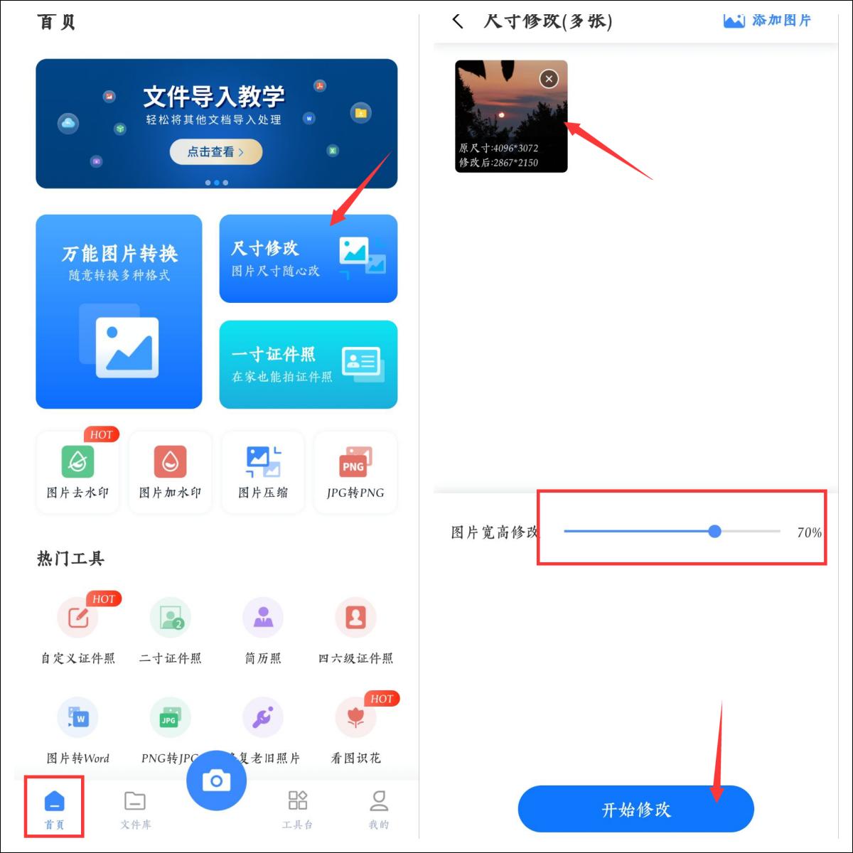 ps怎么把照片大小改成指定大小kb,照片大小kb怎么改大
