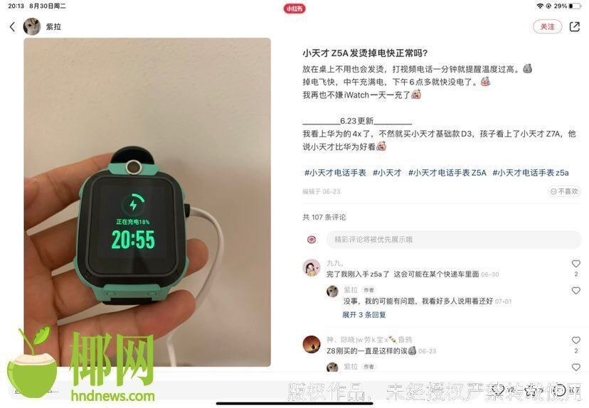 小天才电话手表是怎么占领市场的,怎么确认小天才电话手表是真是假