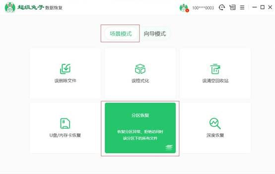 移动硬盘错误0x800701e3修复教程,移动硬盘无法访问diskgenius修复