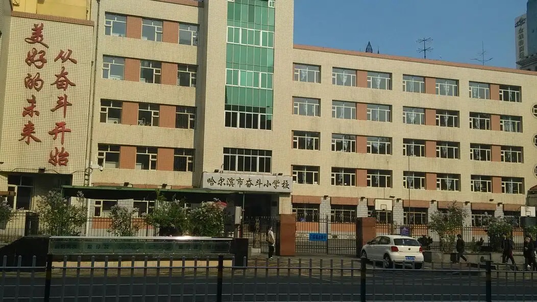 哈尔滨十大最差小学,最容易被家长忽视的学校