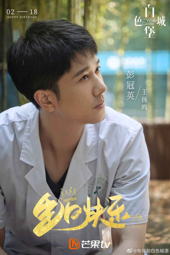 张新成陈哲远电视剧,张新成虞书欣白鹿檀健次