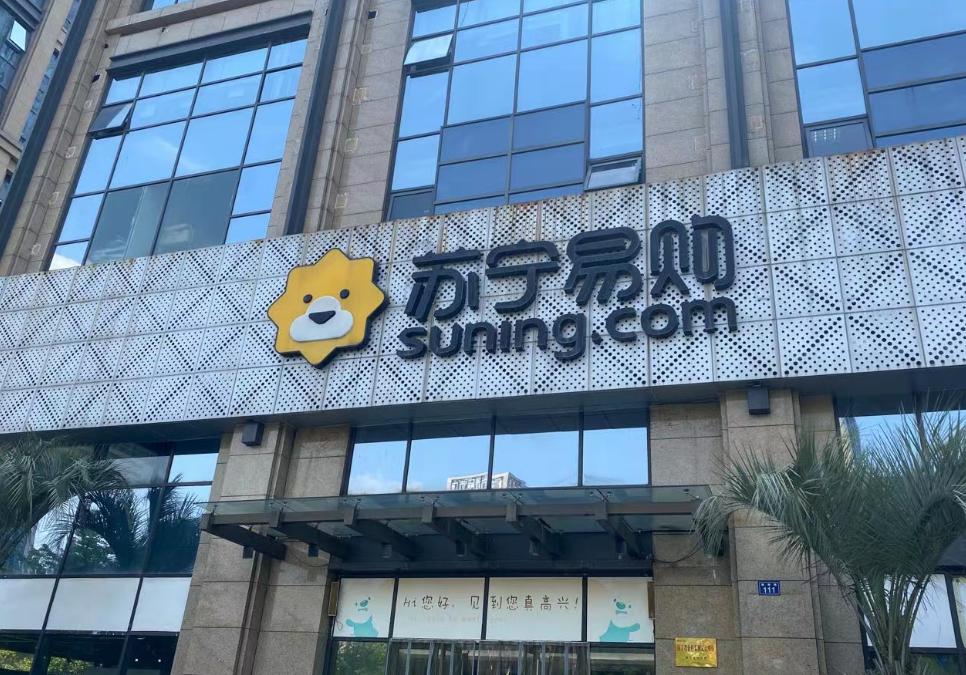 苏宁易购成本控制,苏宁易购物流成本管理问题研究