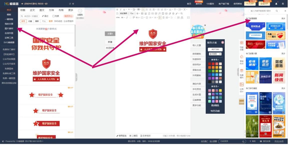 新媒体的排版工具,新媒体排版常用工具及操作方法