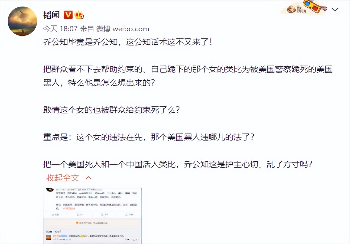 “反绑跪地”反转后，公知有点儿失心疯