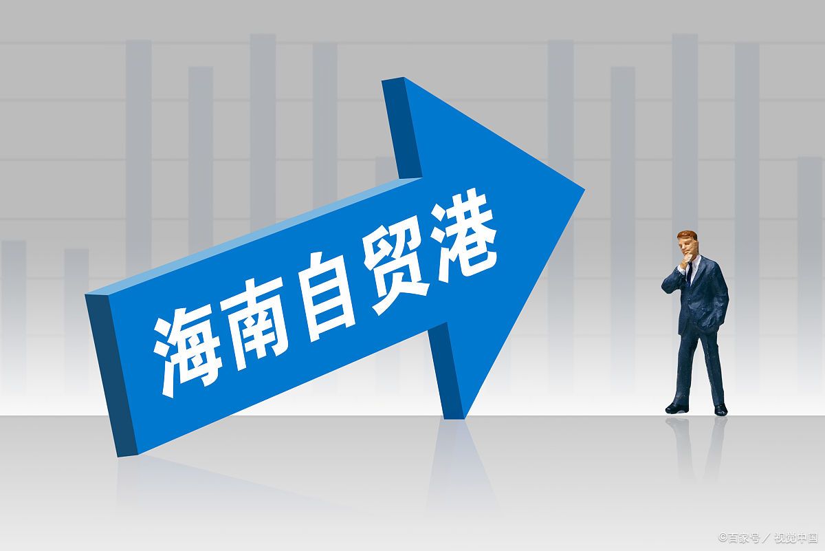 海南自贸港小汽车优惠政策,海南成为自贸区后买进口车便宜吗