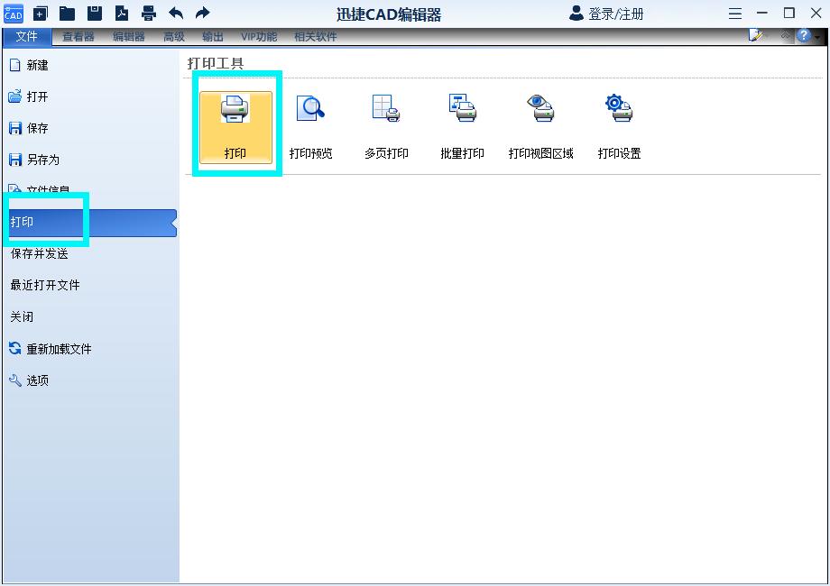 cad软件打印图纸步骤,cad1:1打印图纸步骤
