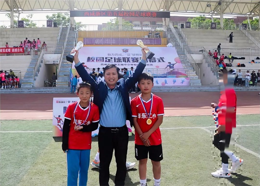 沣东第五届足球联赛,西咸新区中小学足球联赛