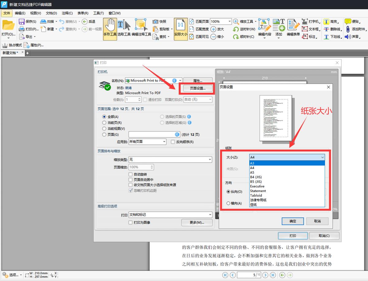打印pdf怎样设置自动打印正反面,打印pdf文件为何老是打印不完整
