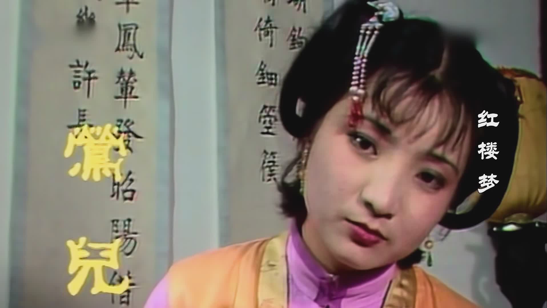 87版红楼梦绝美服饰,中国古典风色卡粉色系