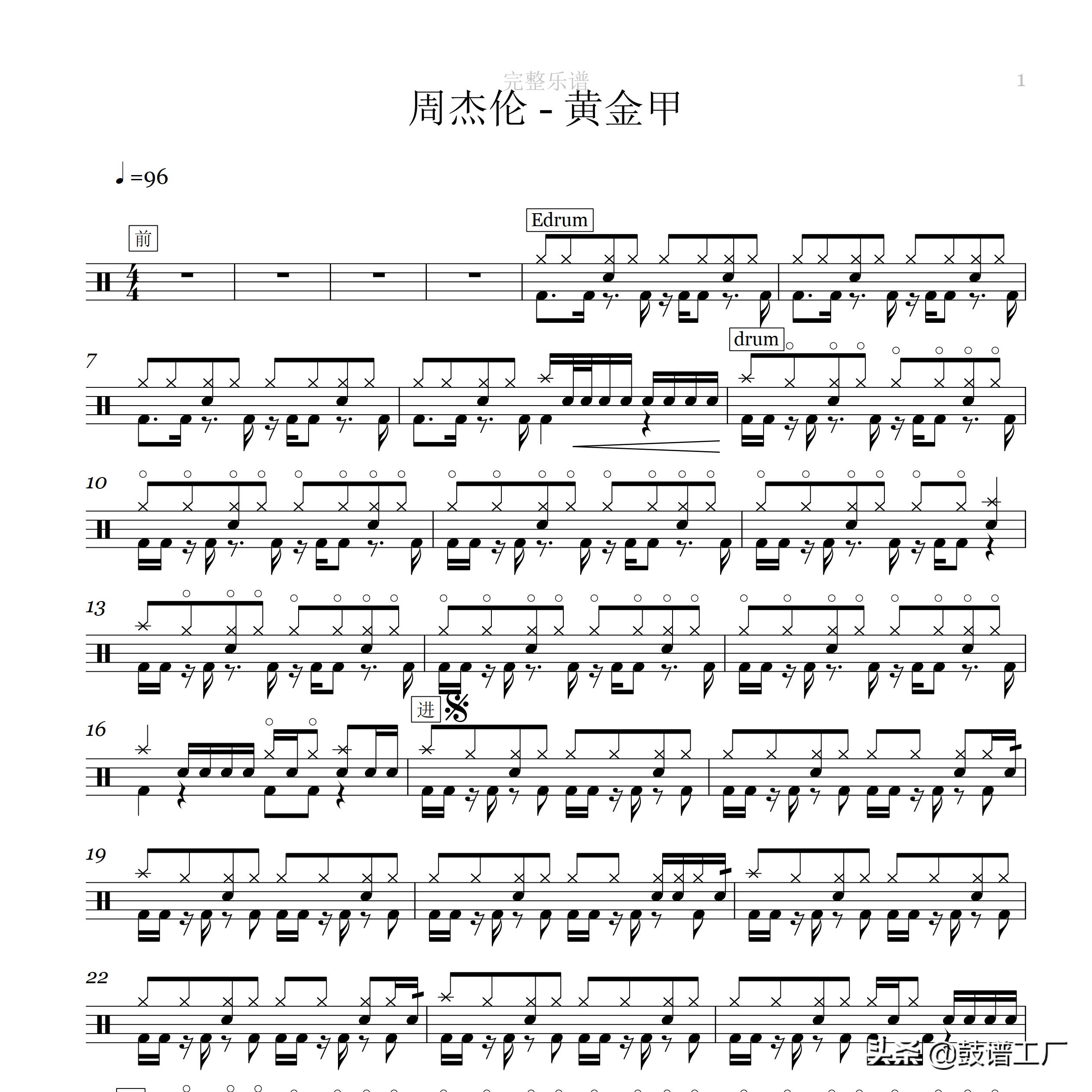 40首老歌架子鼓现代流行音乐,流行歌曲架子鼓鼓谱完整版