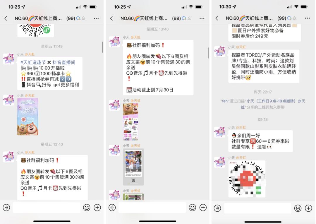 4700万会员，线上GMV超50亿，天虹商场如何靠私域实现持续增长？