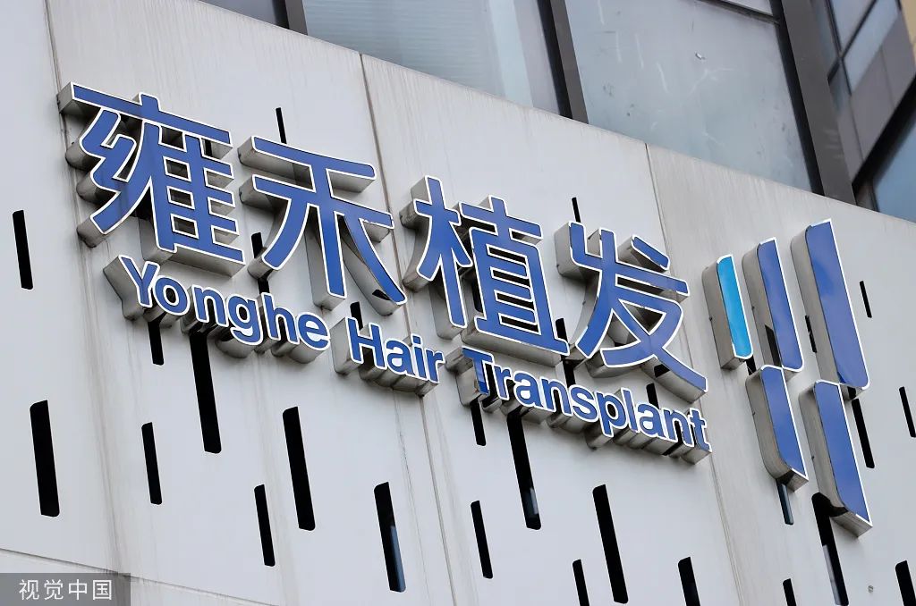 植发行业的真实收入,植发销售一个月能赚多少钱