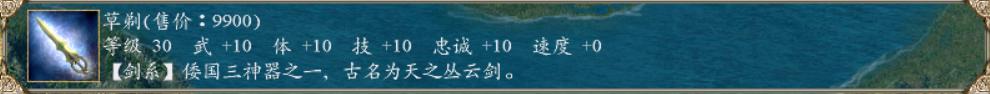 三国群英传4日本出现条件,三国群英传4战斗力