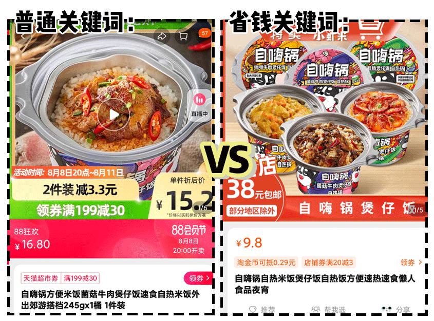 网购省钱的5个小绝招,网购学会这些省钱关键词