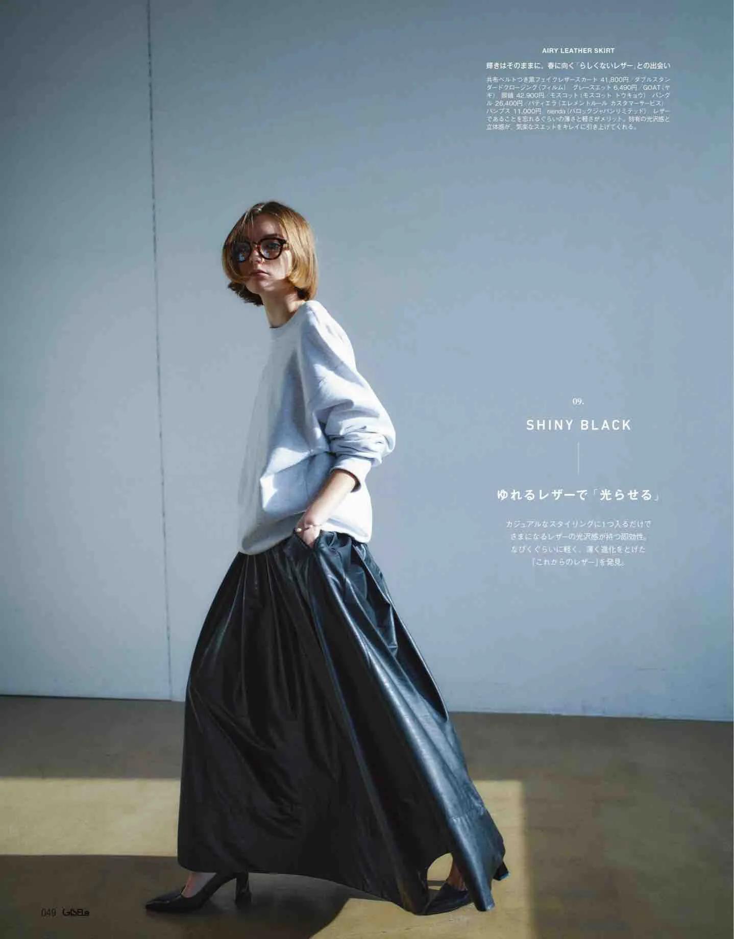 日本时尚杂志2022四月刊,日本时尚杂志在线阅读