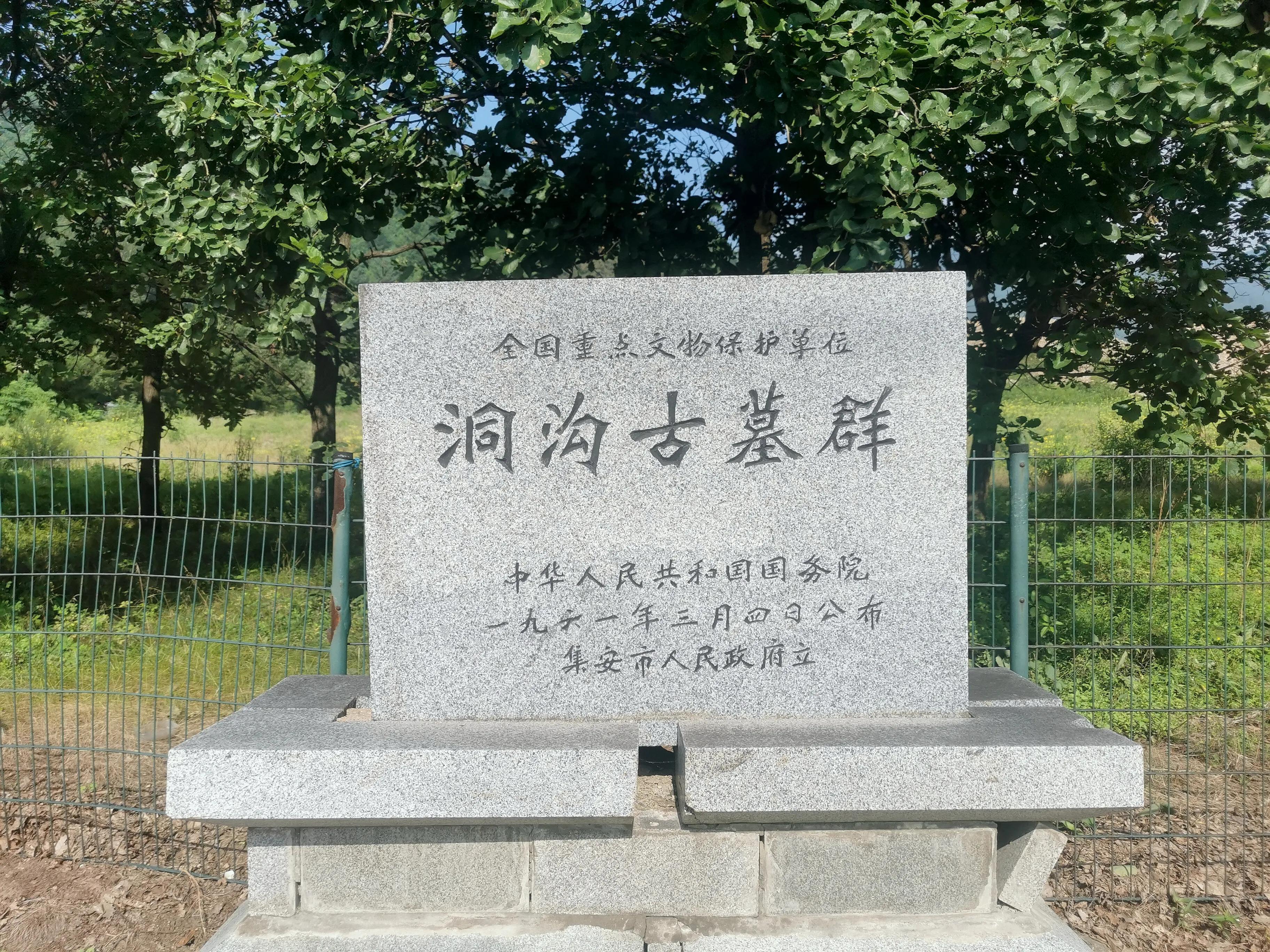 中国申请高句丽世界文化遗产遗址,高句丽历史文化遗址