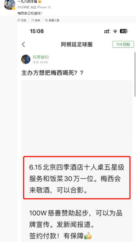 梅西阿根廷之旅,梅西阿根廷中国游