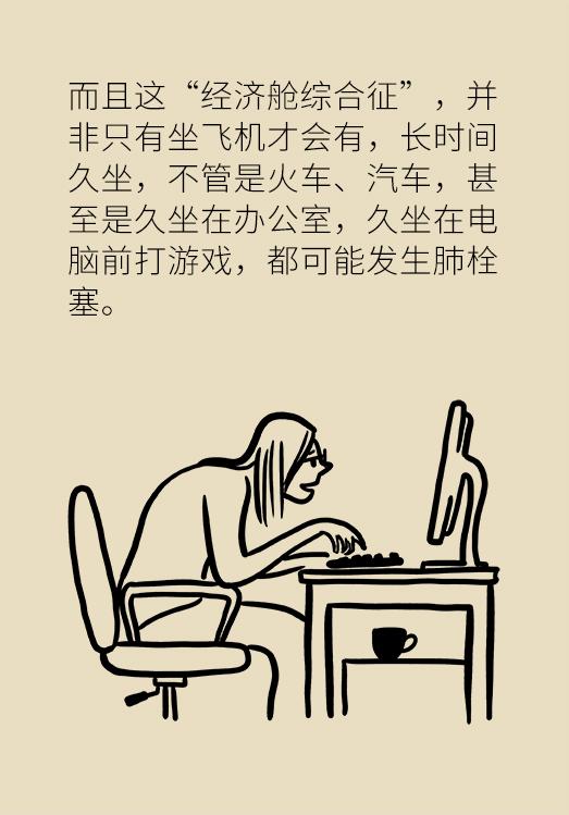 长途飞行腿部浮肿怎么办,长途旅行脚肿怎么办