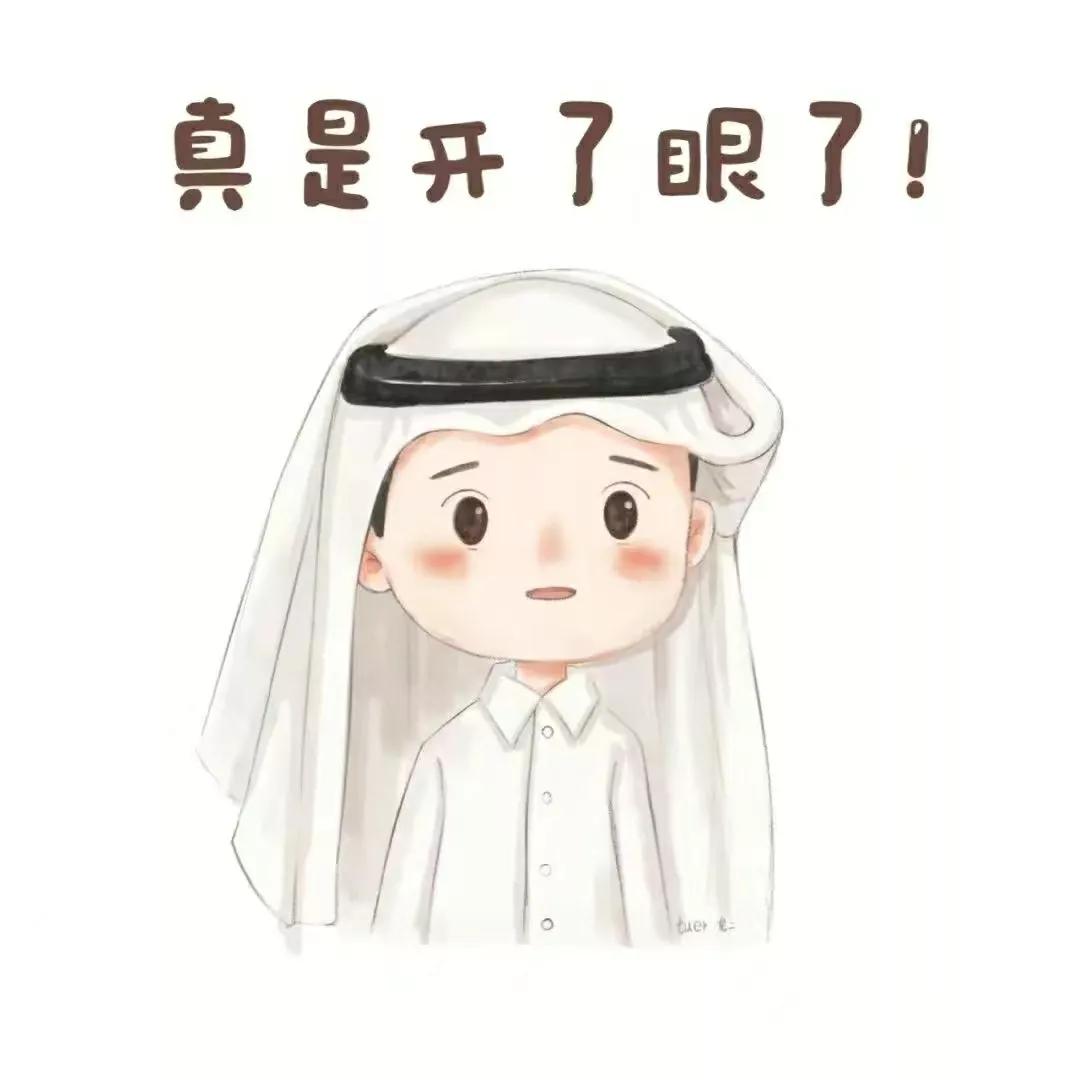 世界杯吉祥物和王子表情包,看一次世界杯