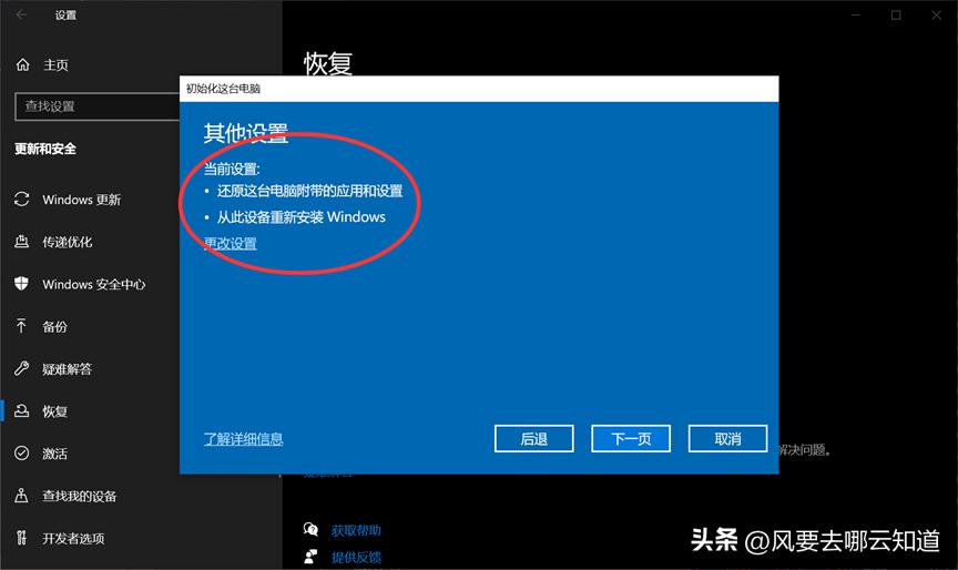 如何重置win10系统,重置系统怎么操作最干净