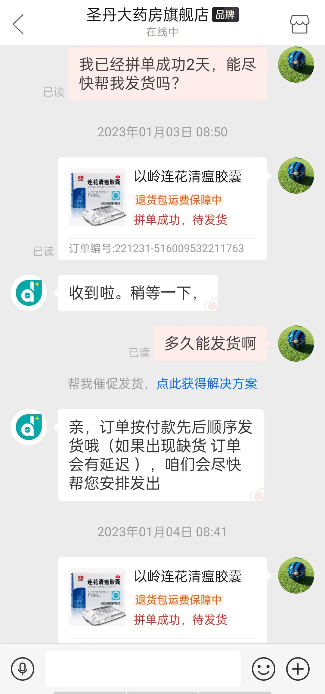 某多多仅退款不退货是不是违法,多多买菜自提点未经允许私自退货
