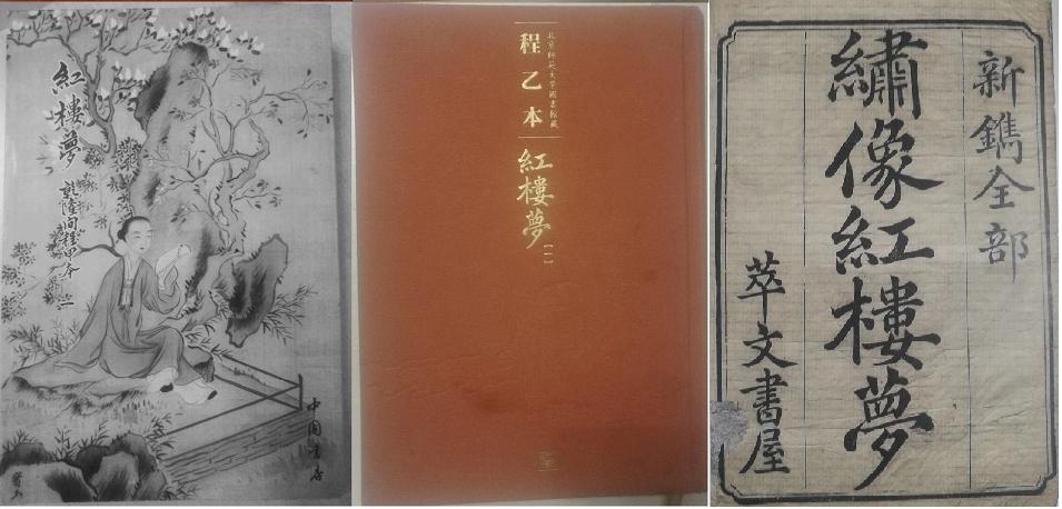 对话红学先驱程伟元与高鹗（十八）—《红楼梦》和《孔乙己》