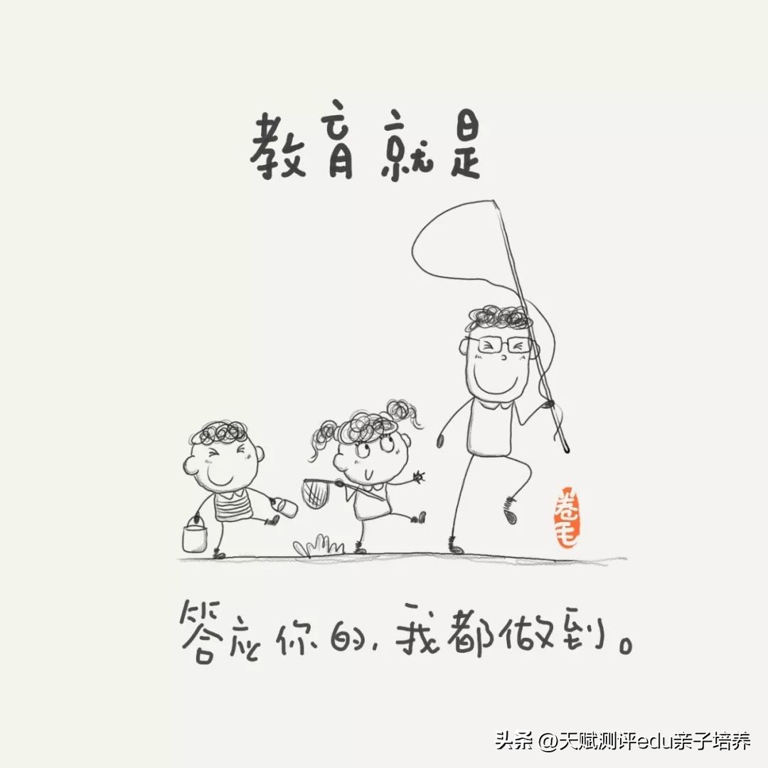 9张教育漫画刷爆朋友圈强烈推荐,关于教育的100张漫画