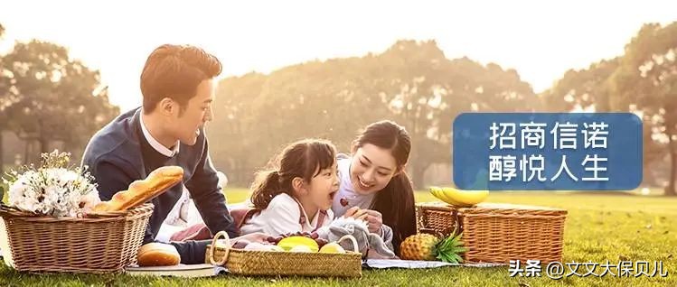 招商信诺醇悦人生价格,几款高端医疗险性价比