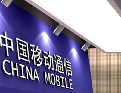 老用户10年不换手机号码，中国移动会给“特殊待遇”吗？