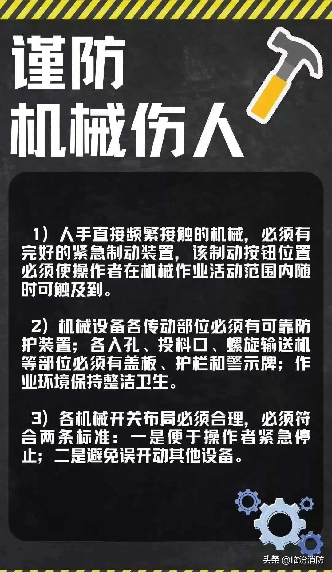 手“卡”进压面机，疼……