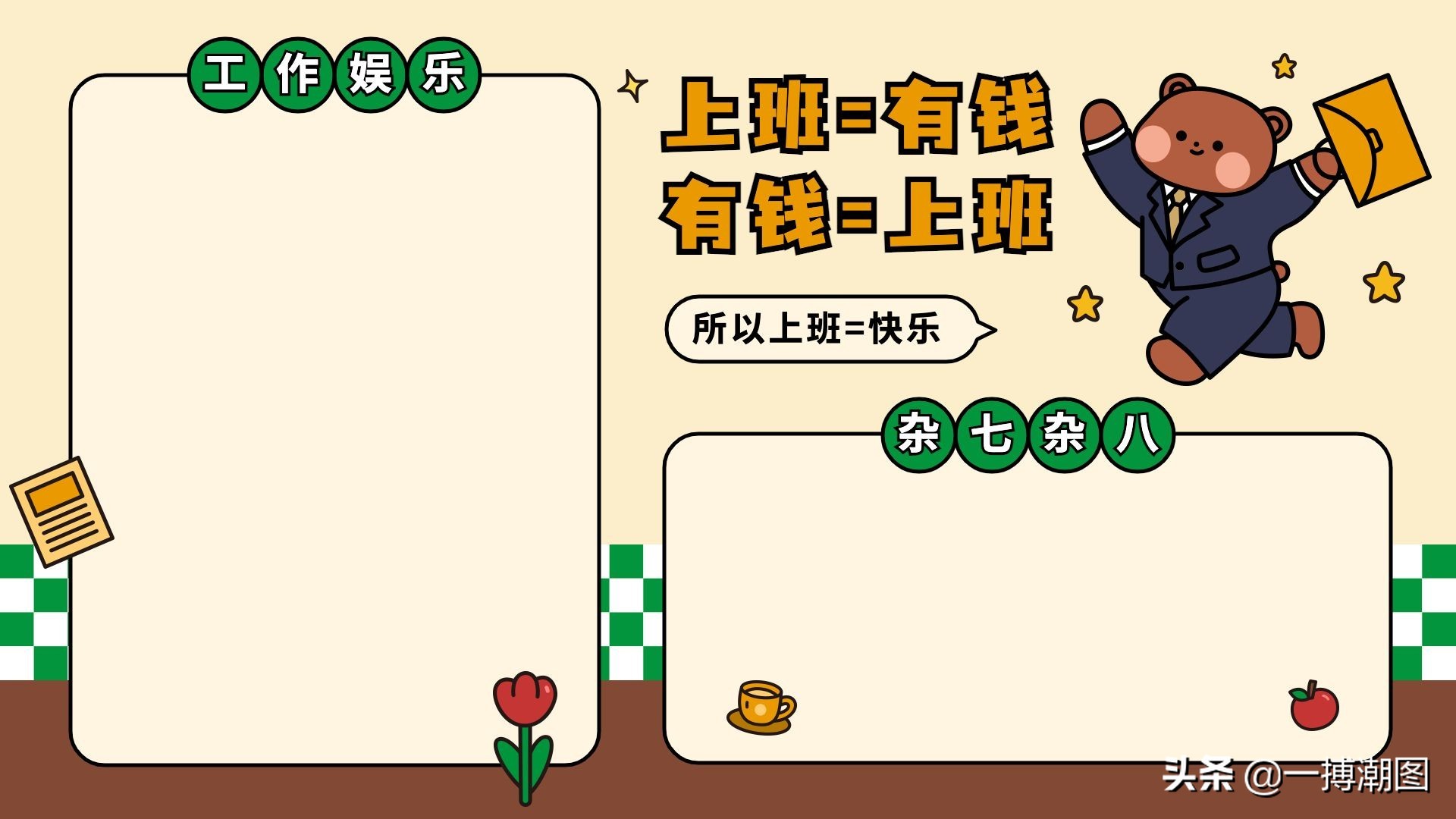 实用桌面分区壁纸,超实用分区壁纸