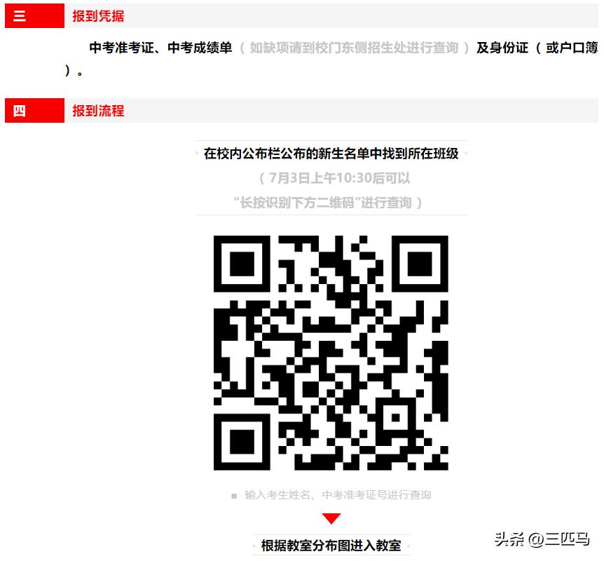 沭阳高中开始收费了吗,沭阳修远高中2021收费标准