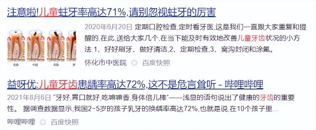电动牙刷用法不正确有什么副作用,儿童电动牙刷的好处和危害