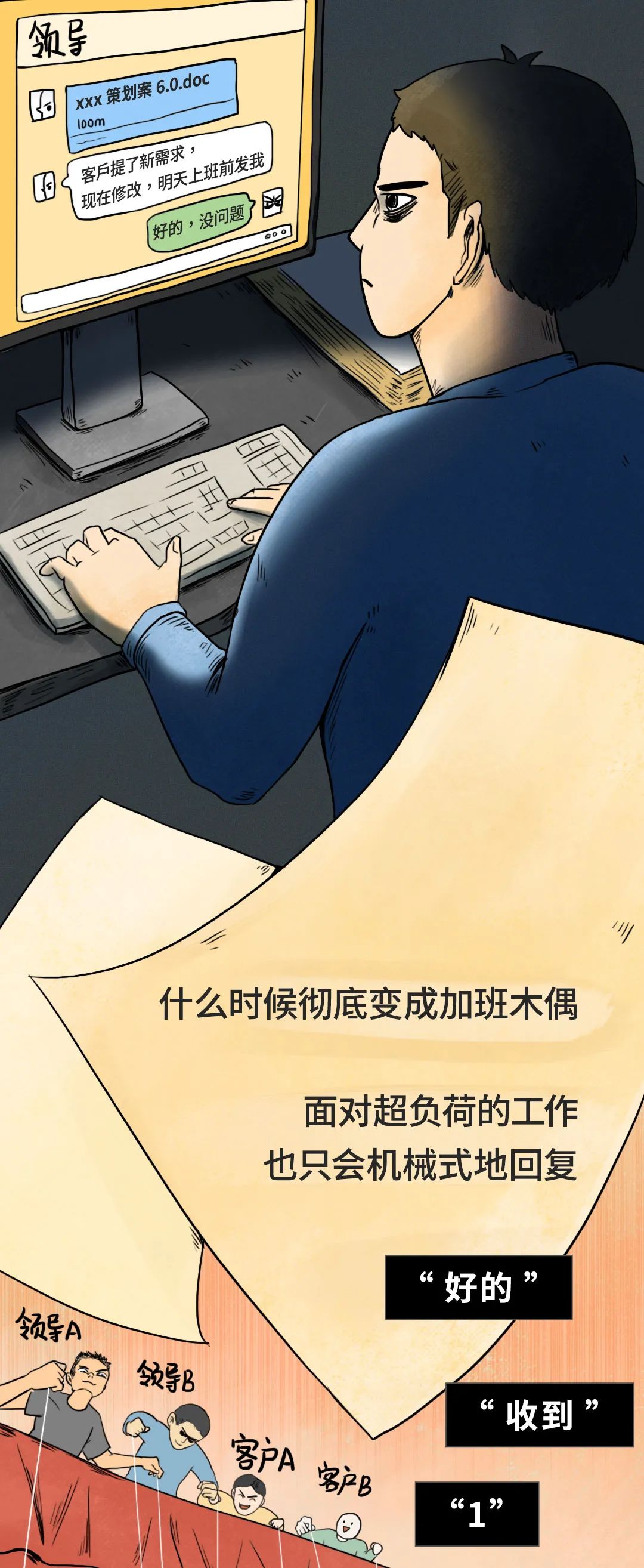 唉，突然就硬不起来了