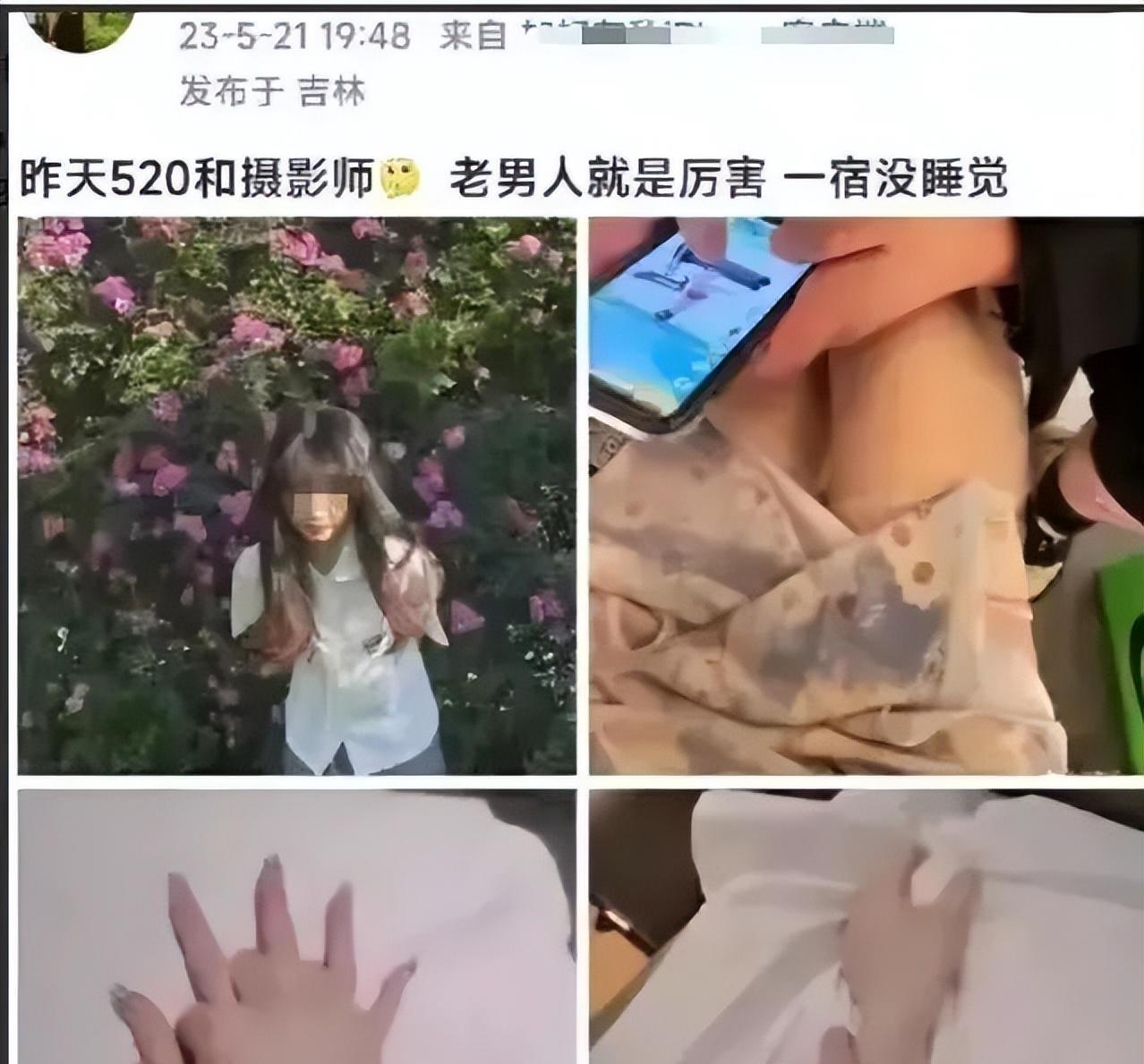 吉林乱世中的高校女生轩真的曝光了他与很多人的关系动态吗？