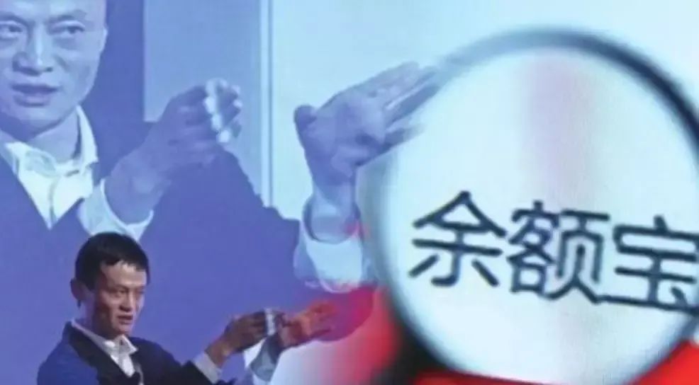 余额宝事件真相,余额宝事件