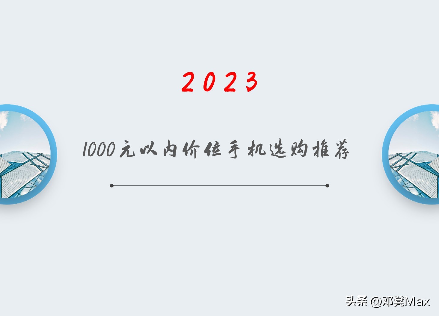 拍照最好的手机排行榜2023年,游戏手机推荐2023年最值得买
