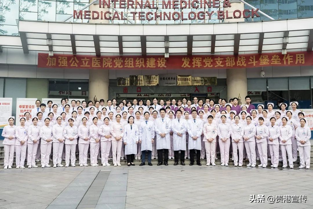 优秀医师团队风采,贵港市100名优秀医师名单