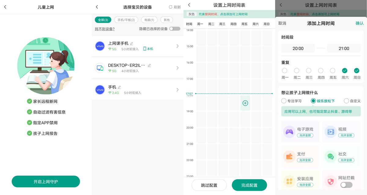 锐捷路由器设置双网合一,锐捷小白路由器搜不到wifi