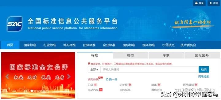 收藏！标准查新网站，标准*载下**网址一览！