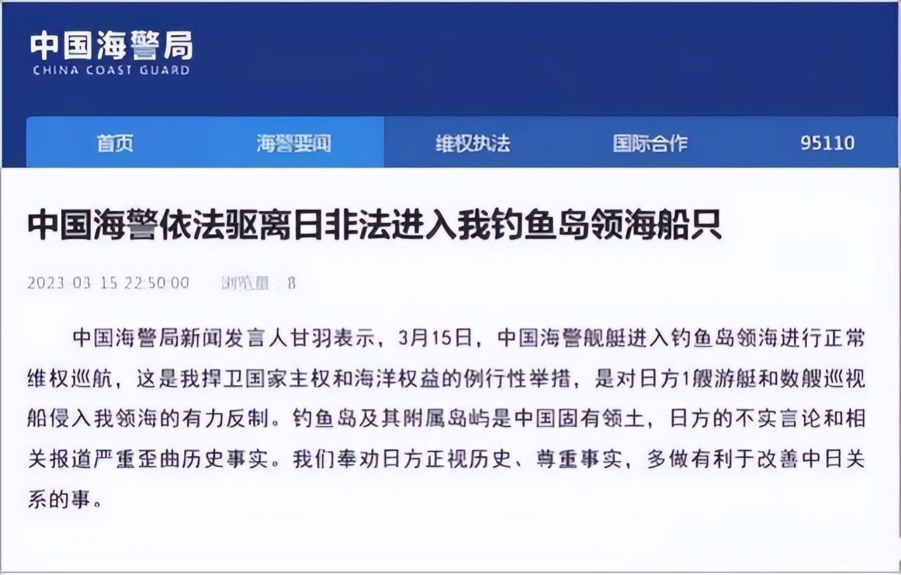看完最近中日在*鱼岛钓**海域的较量，感觉大快人心，两个字：好爽！