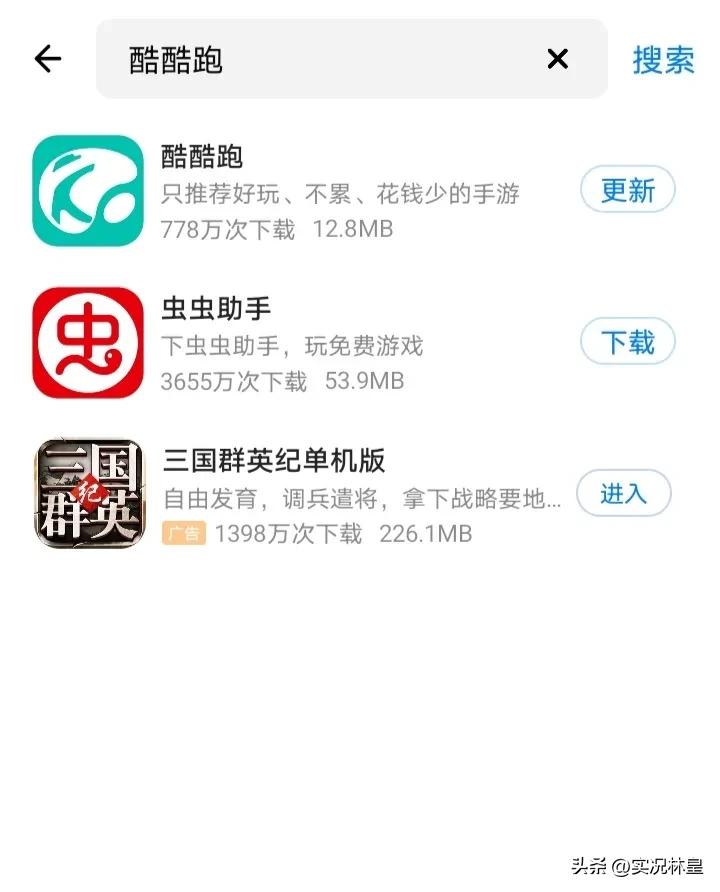 实况足球国际版安卓下载教程,实况足球苹果手机国际服下载