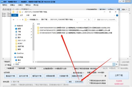 抖音小店商品采集,抖音小店商品详情图片上传