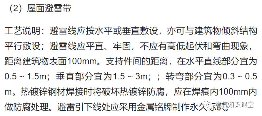 防雷接地基础正确做法,防雷基础接地视频教程