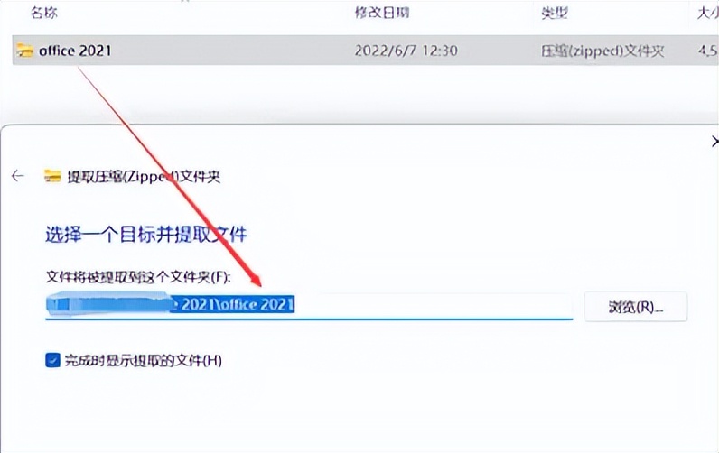 office2021免费安装永久激活,office2021可以安装在win7系统吗