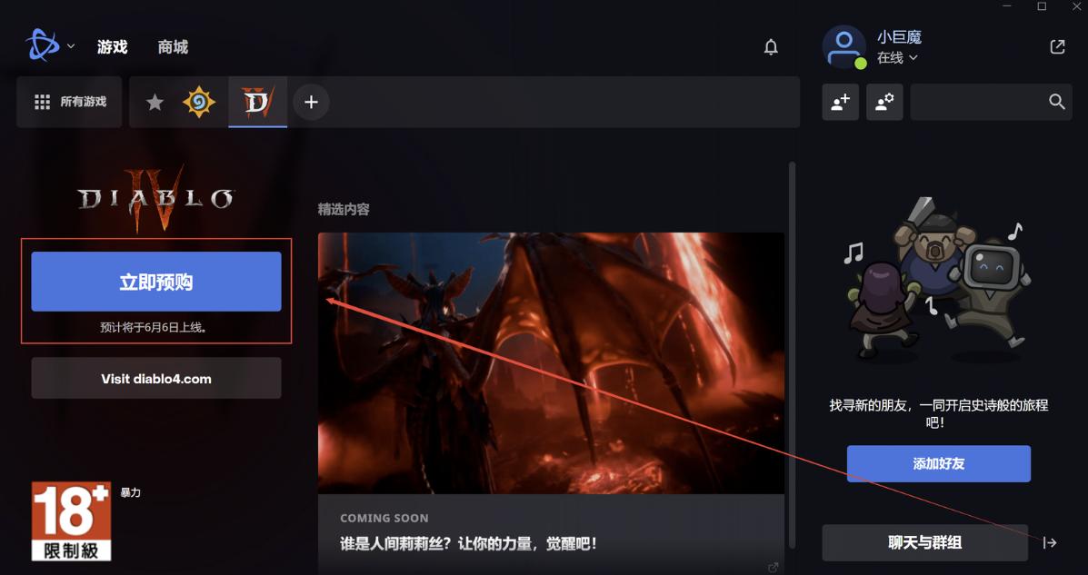 暗黑4下客户端要开加速器么,暗黑4正版