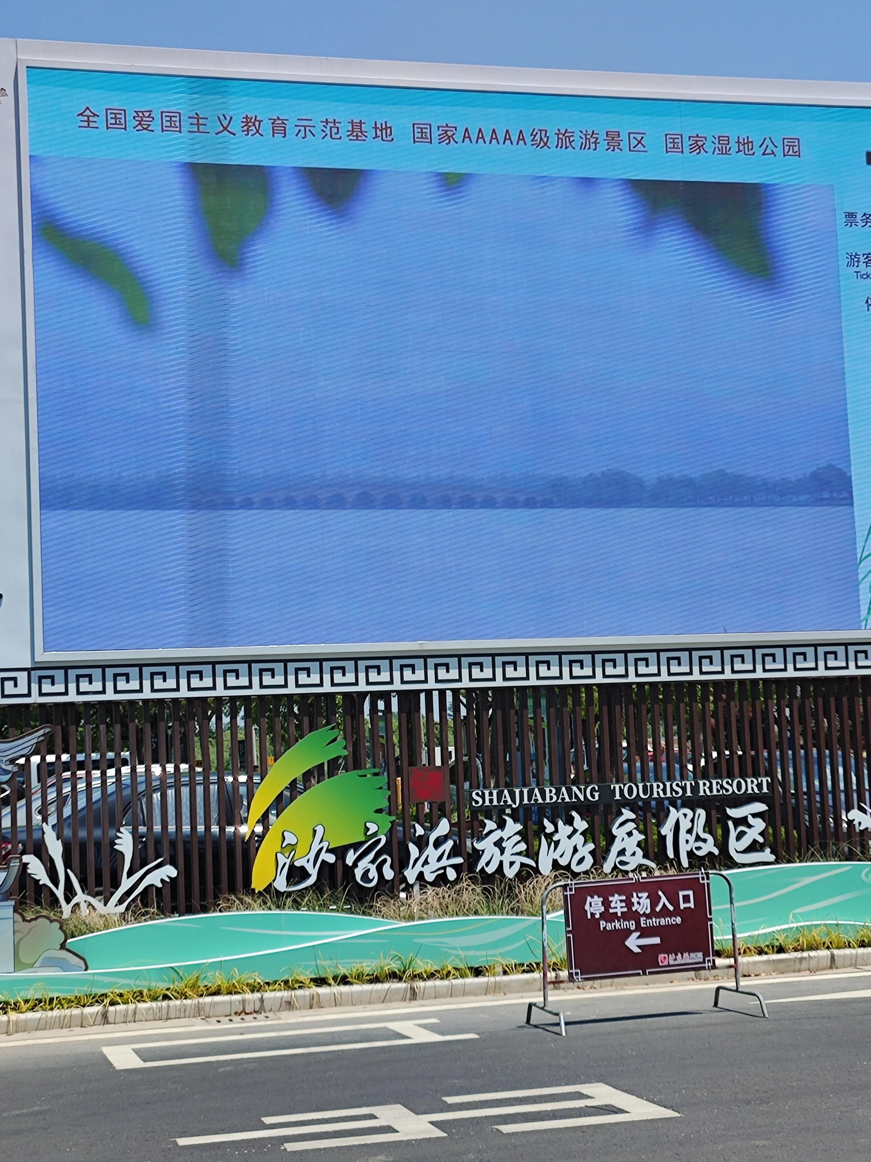 游沙家浜故事简介和感悟,老有所乐沙家浜一日游