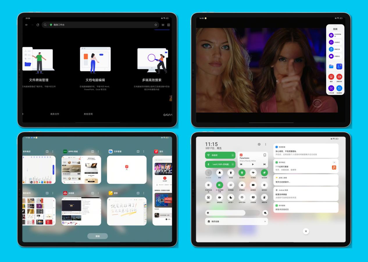 oppopad2最新,oppopad2亮点介绍